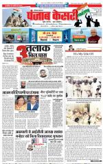 Karnal - Punjab Kesari