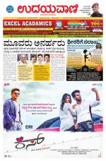 Davanagere Edition