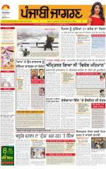 Chandigarh : Punjabi jagran News : 8th February 2014