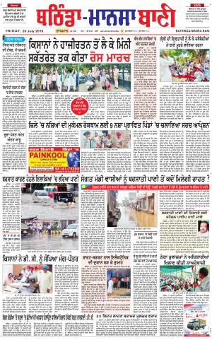  Bhantinda - Mansa Bani