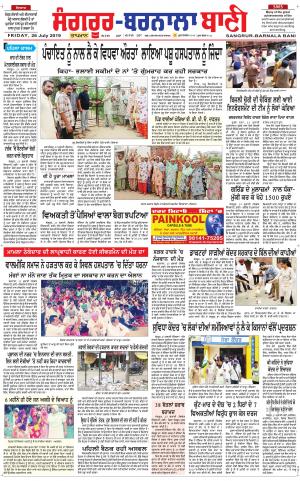  Sangrur - Barnala Bani