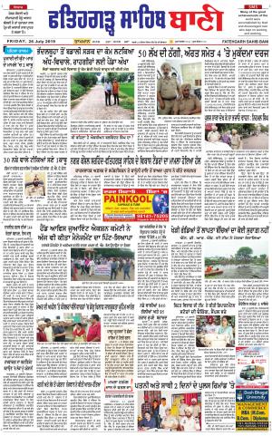  Fatehgarh Sahib Bani