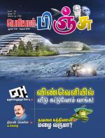 பெரியார் பிஞ்சு- Periyar Pinju