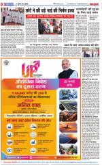 Meerut - Punjab Kesari