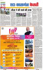 Aligarh - Punjab Kesari