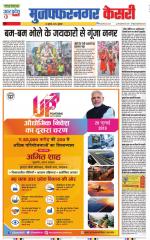 Muzzafar Nagar - Punjab Kesari