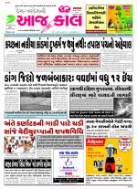 Bhavnagar