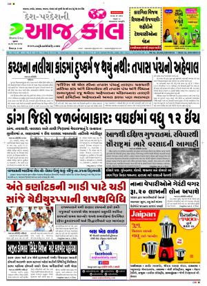 BHAVNAGAR