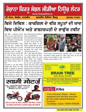 Firtu Social Media News Letter - 26/07/2019