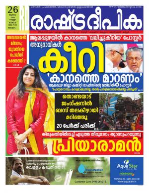 malappuram26-07-2019