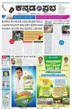 Kannada Prabha - Mangalore