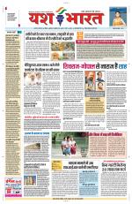 Yashbharat Bhopal+ Daak