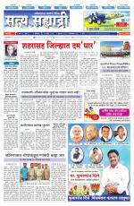 सत्य सह्याद्री 