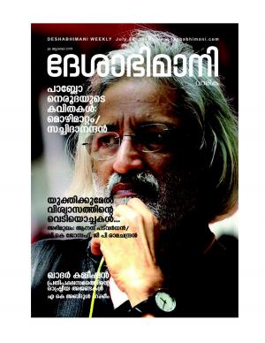 Kozhikode, 28 July 2019