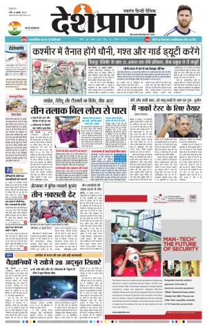 Patna 26 July 2019