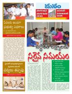 Warangal/Janagam/jayasankar/Mahaboobabad