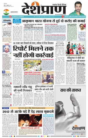 Jharkhand 27 July 2019