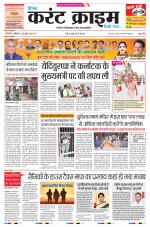 Dainik Current Crime