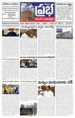 KURNOOL PRABHA MAIN