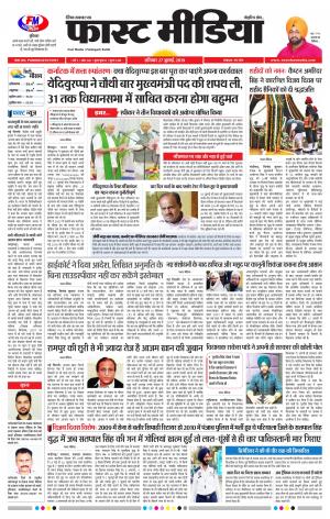Daily Fast Media 27/07/2019