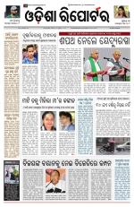 Odisha Reporter