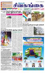 Sivagangai- Madurai Supplement