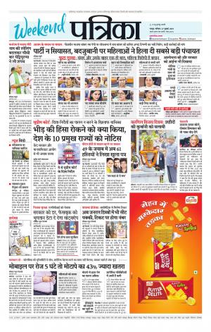 Raipur Daak Patrika