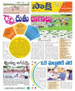 East Godavari District