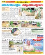 East Godavari Divisions