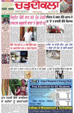 Daily Charhdikala (Haryana) 