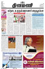 Dinamani - Nagapattinam