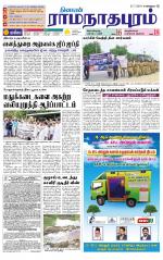 Madurai-Ramnad Supplement