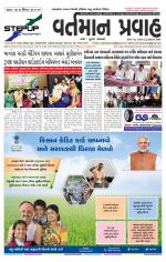 VARTMAN PRAVAH Daily