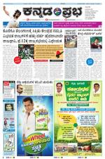 Kannada Prabha - Gulbarga
