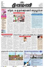 Dinamani - Kanyakumari