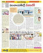 Mahabubnagar Constituencies