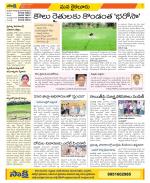 Krishna Constituencies