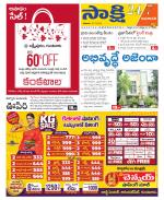 Guntur Amaravathi District