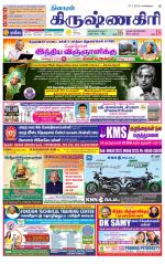 Krishnagiri-Salem Supplement