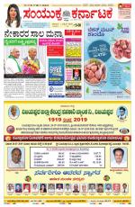 Namma Bengaluru, ಬೆಂಗಳೂರು