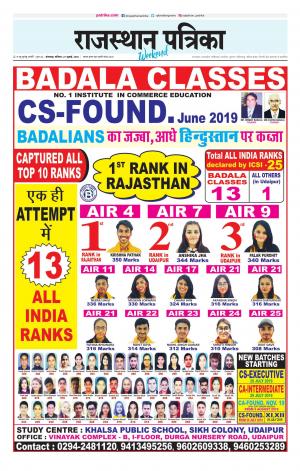 rajasthan patrika dungarpur