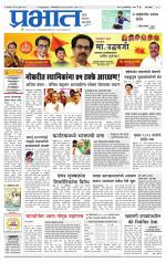 पुणे शहर आवृत्ती