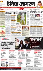 Jamshedpur Hindi ePaper, Jamshedpur Hindi Newspaper - InextLive