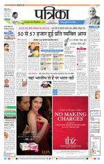 Patrika Bhilai