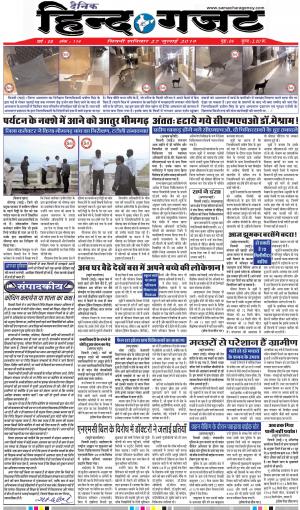 SATURDAY 27 JULY 2019