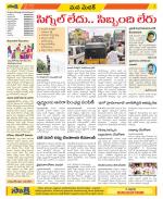 Medak Constituencies