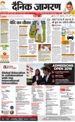 Patna Hindi ePaper, Patna Hindi Newspaper - InextLive