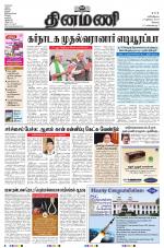 Dinamani - Erode & Ooty