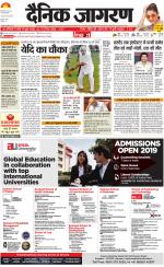 Ranchi Hindi ePaper, Ranchi Hindi Newspaper - InextLive