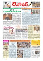 Telangana Reporter
